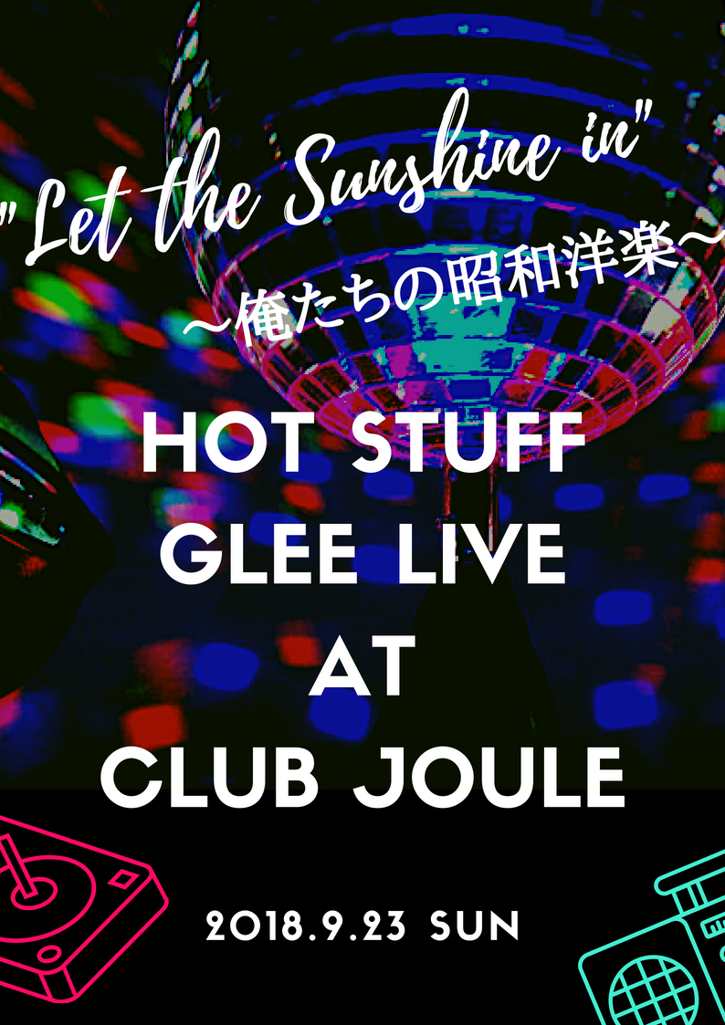 You are currently viewing 9.23 アメ村のClub Jouleでライブします!