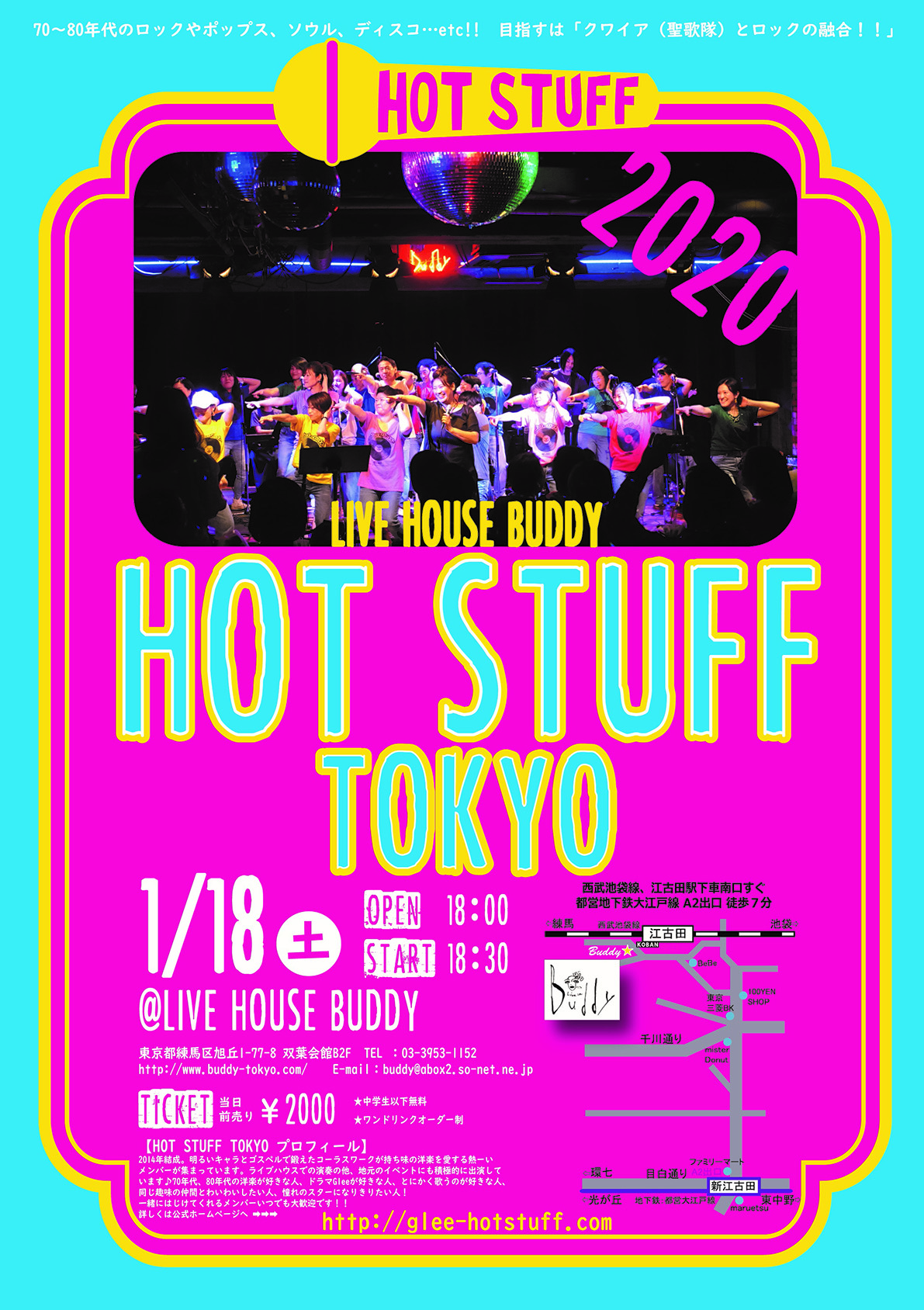 You are currently viewing Hot Stuff Tokyo 2020年初ライブ!!